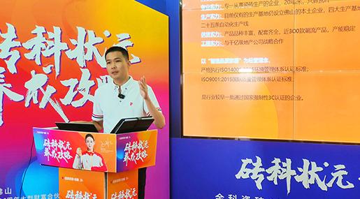 乘势笃行 | 秋葵视频男人的加油站瓷砖20周年大型财富合伙人线上峰会圆满落幕！